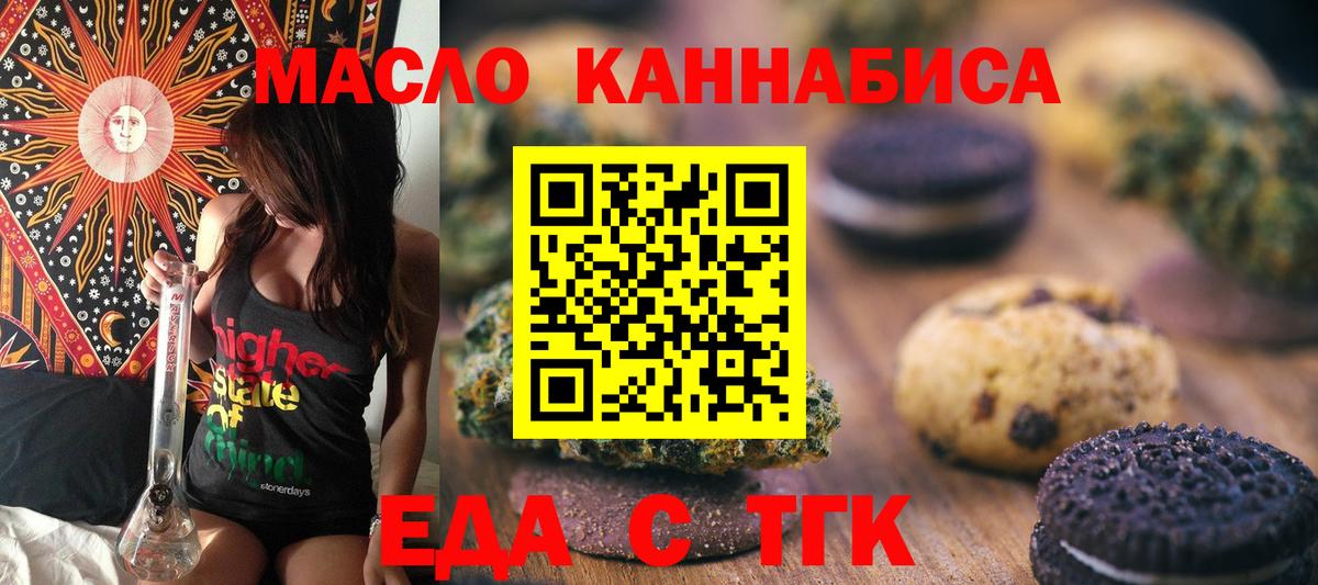 Canna-Cookies конопля  Вход с VPN  Североуральск 