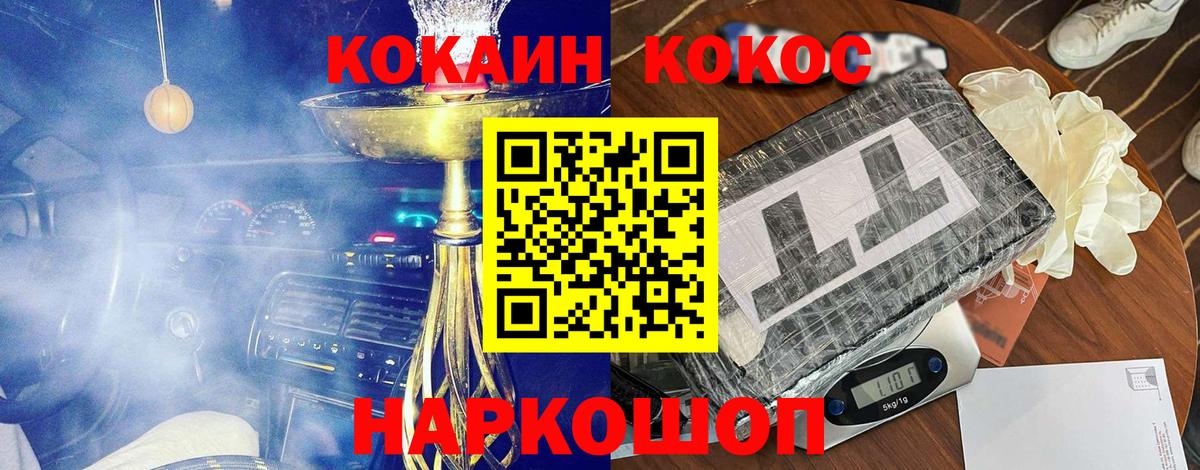 Кокаин VHQ Североуральск