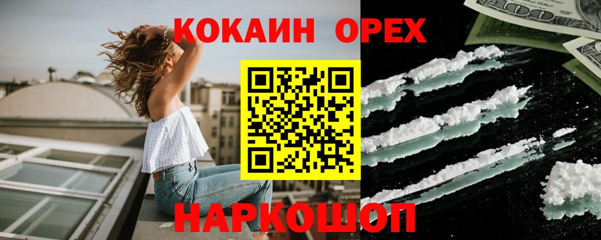 КОКАИН Перу  Вход с VPN  Североуральск 