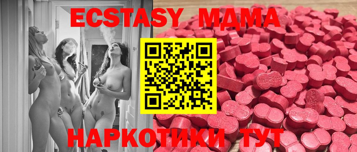 Ecstasy  Экстази ешки  Вход с VPN  Североуральск  ЭКСТАЗИ louis Vuitton 