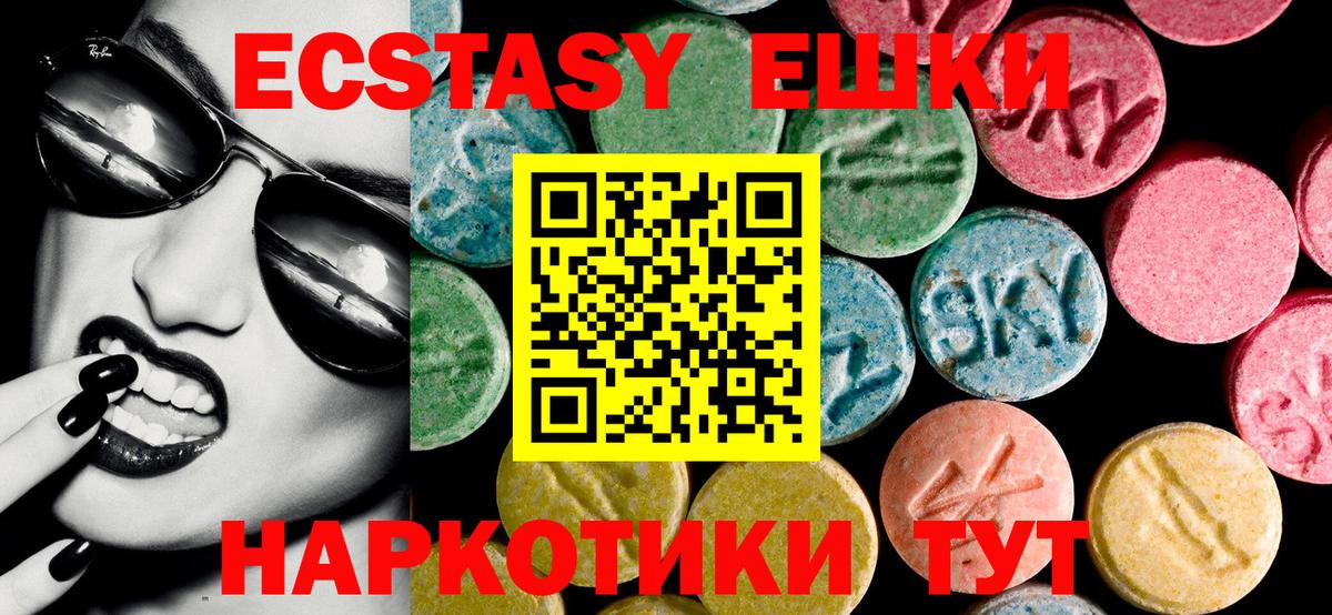 Ecstasy диски Североуральск