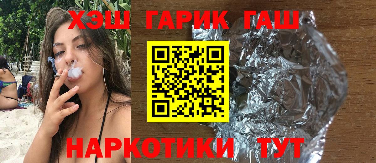 Североуральск  ГАШ гашик  Вход с VPN 