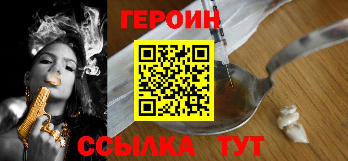 Героин хмурый Североуральск