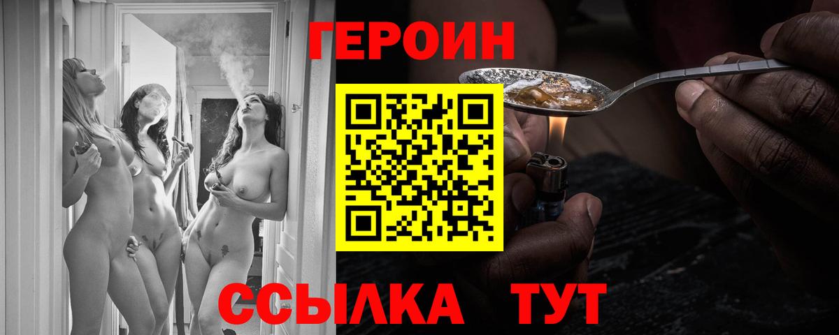 Североуральск  Героин афганец  Вход с VPN 