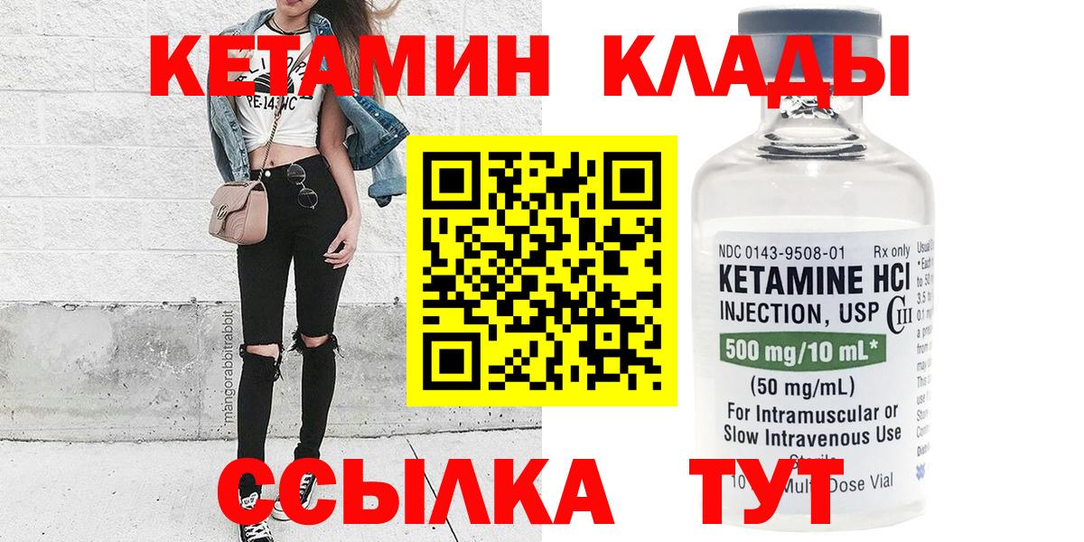 КЕТАМИН VHQ  КЕТАМИН VHQ  Североуральск  Вход с VPN 