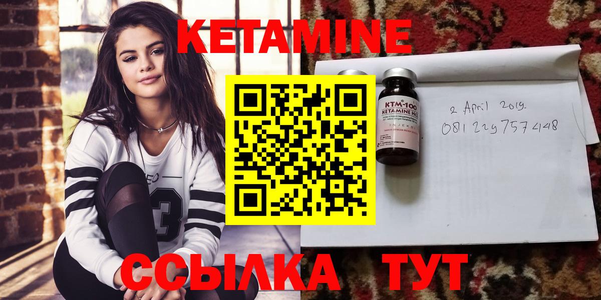 Кетамин ketamine Североуральск