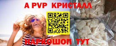 кристаллы Будённовск