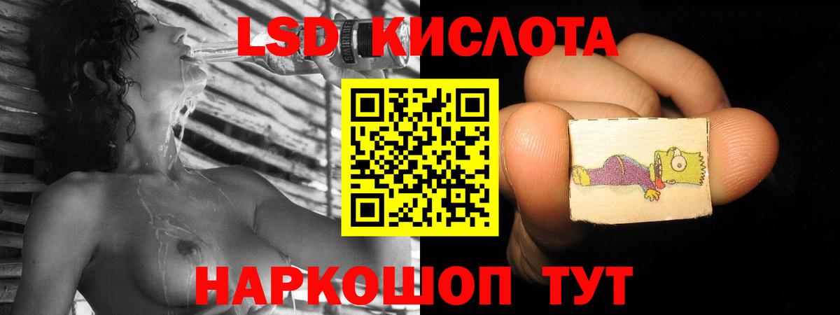 Североуральск  ЛСД экстази кислота  Лсд 25 экстази  Вход с VPN 