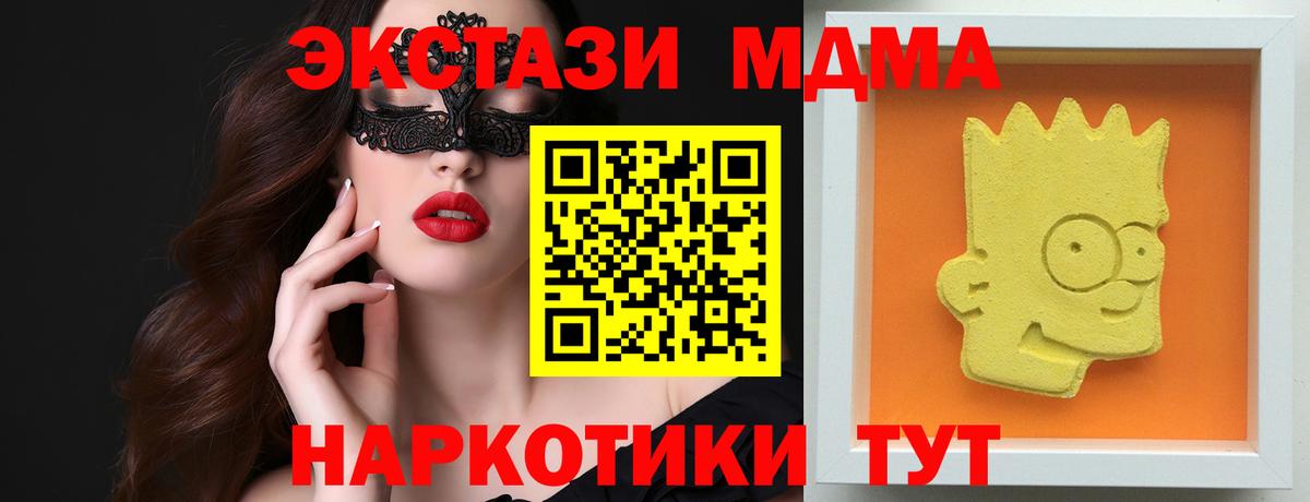 MDMA  МДМА молли  Вход с VPN  МДМА молли  Североуральск 
