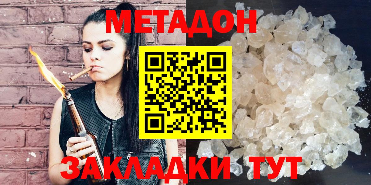МЕТАДОН methadone  Метадон мёд  маркетплейс формула    tor  Североуральск  Вход с VPN 