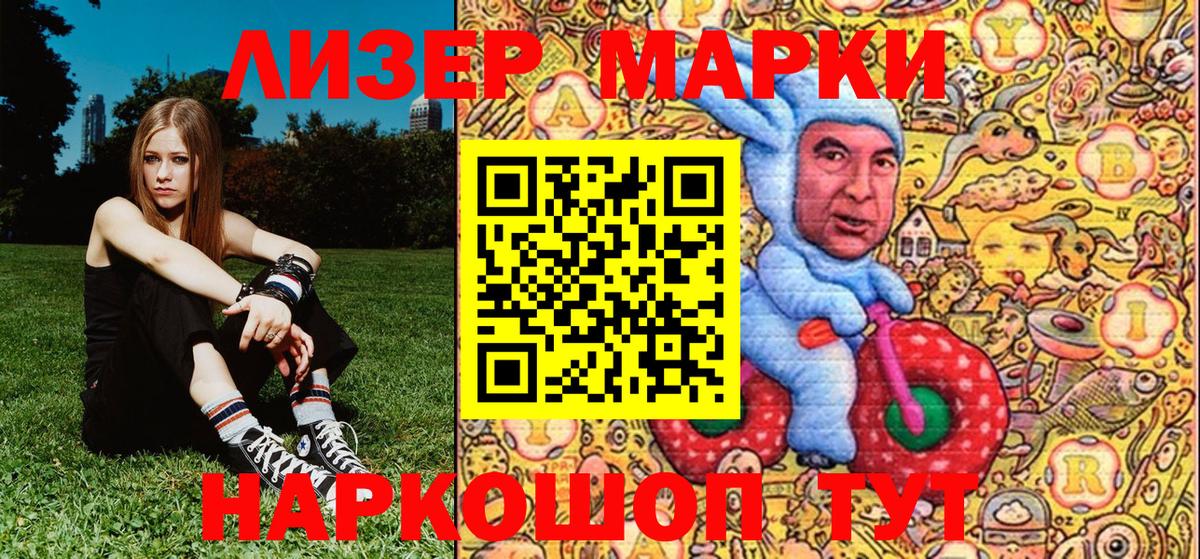 продажа наркотиков  Марки 25I-NBOMe 1500мкг  Вход с VPN  Марки 25I-NBOMe 1500мкг  Североуральск 