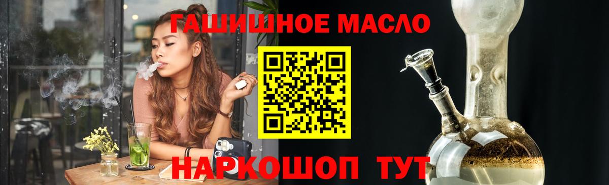 Дистиллят ТГК THC oil Североуральск