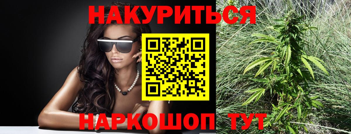 Североуральск  Бошки Шишки Bruce Banner  Бошки марихуана White Widow  Бошки марихуана Ganja  Вход с VPN 